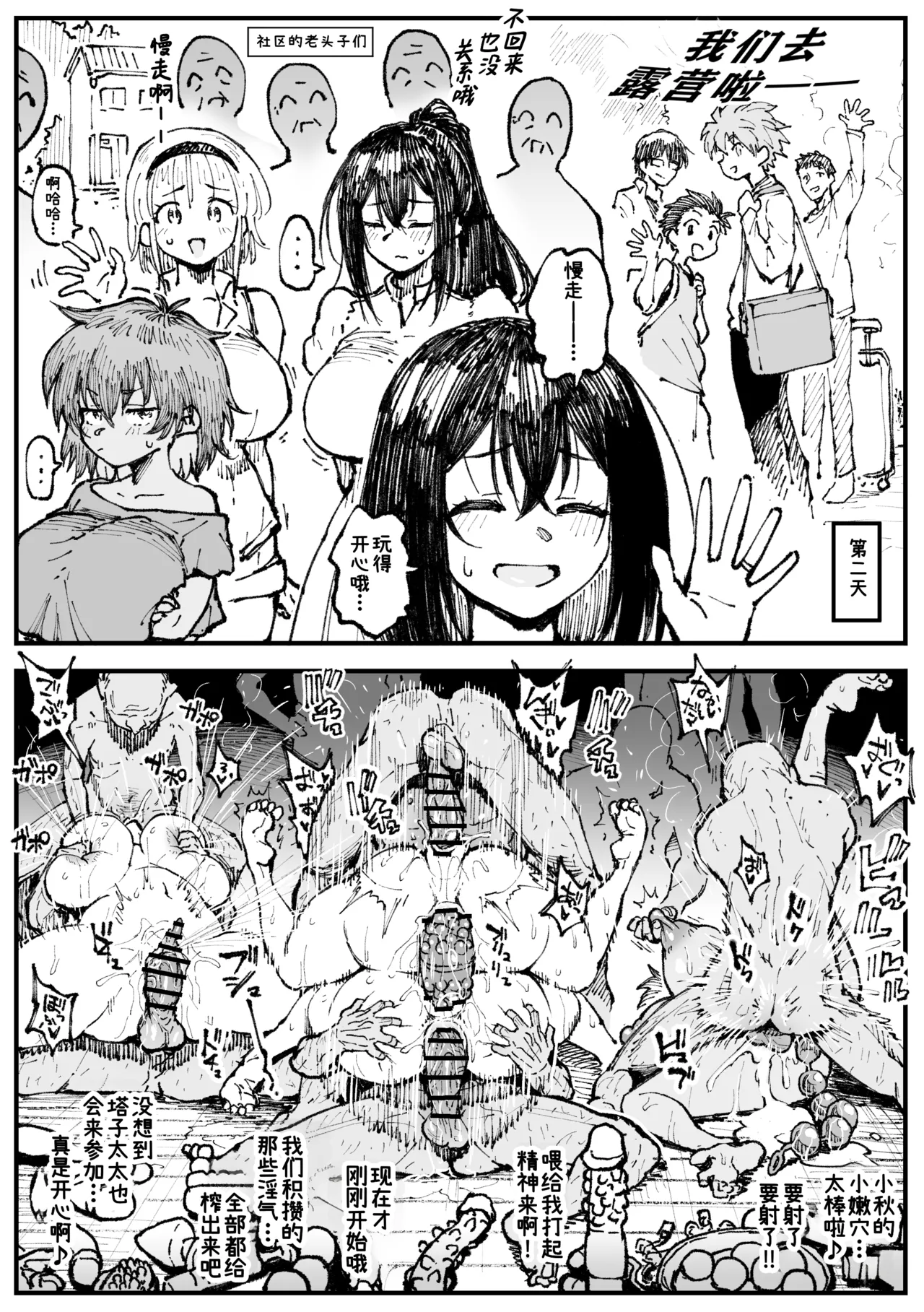 2026、夏 page 6 full