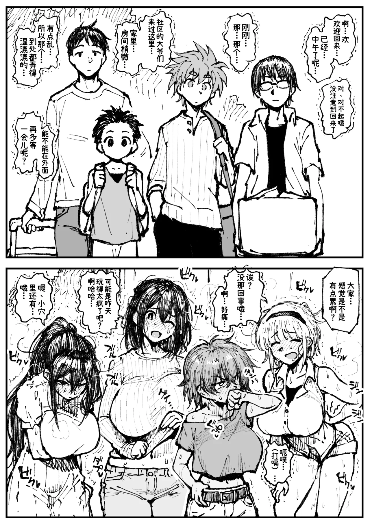2026、夏 page 9 full