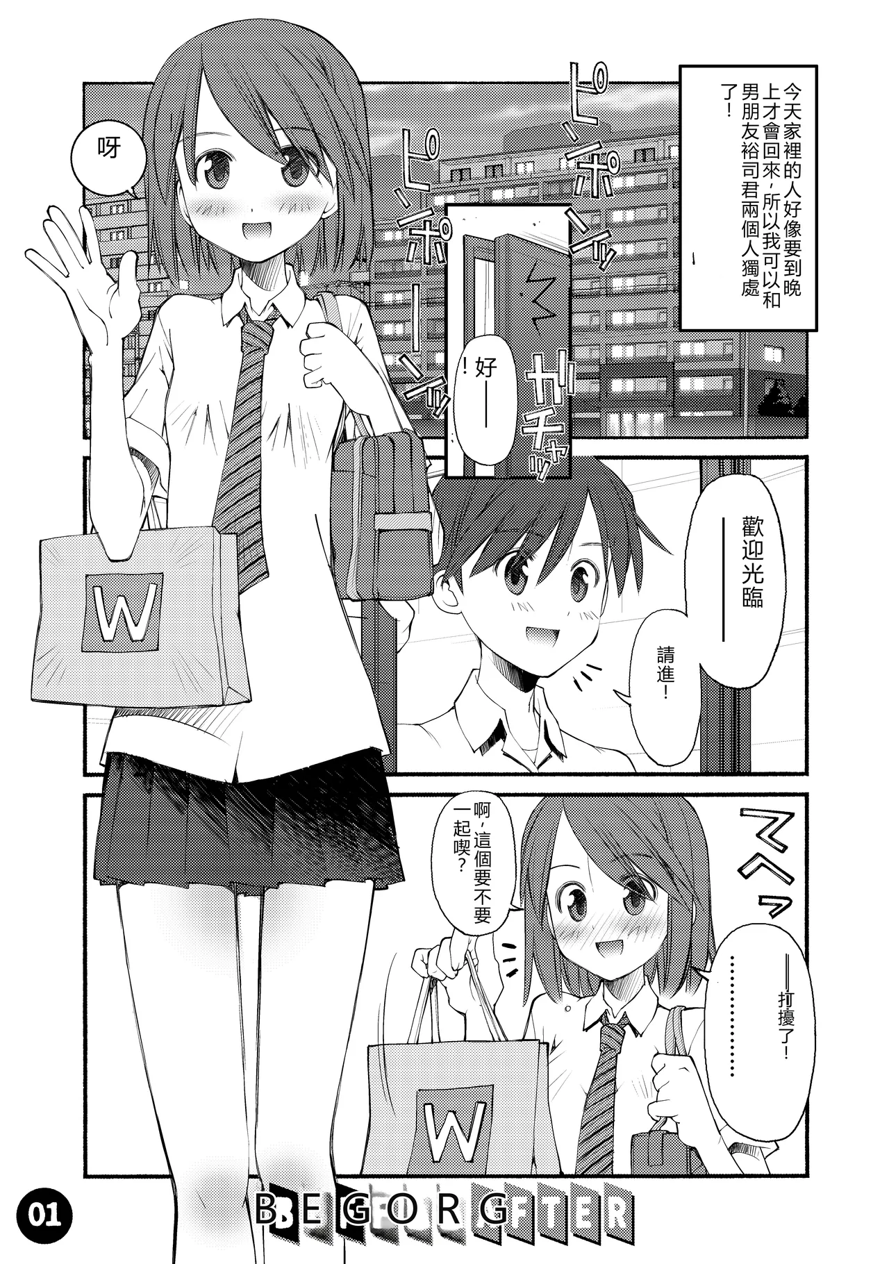 Beniya ADULT WORKS volume1 page 2 full