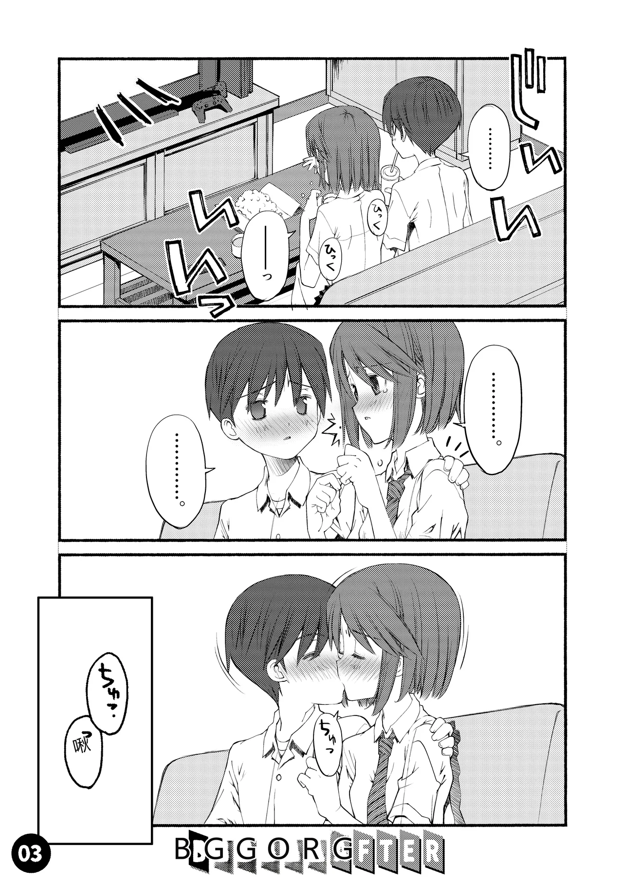 Beniya ADULT WORKS volume1 page 4 full
