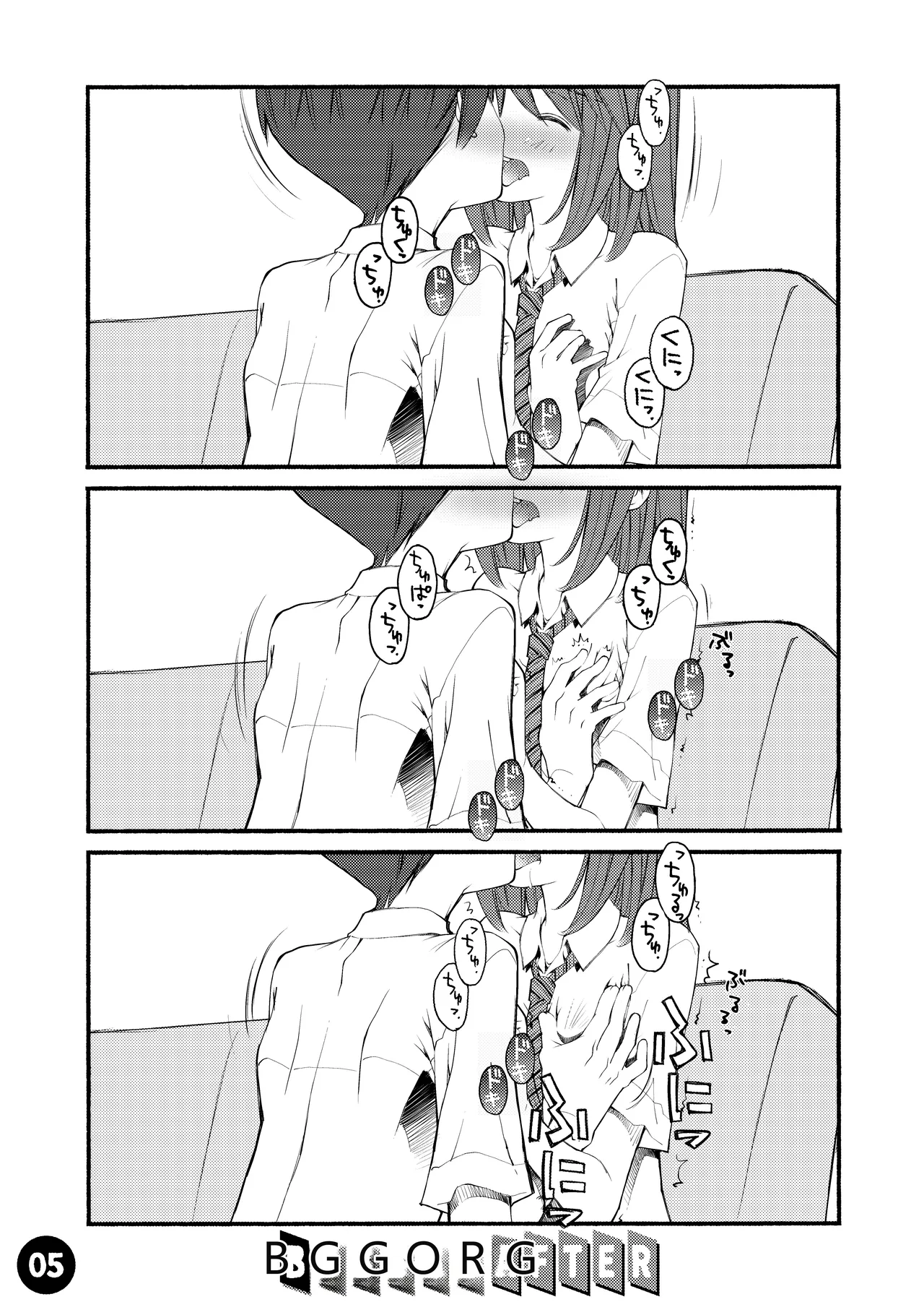 Beniya ADULT WORKS volume1 page 6 full
