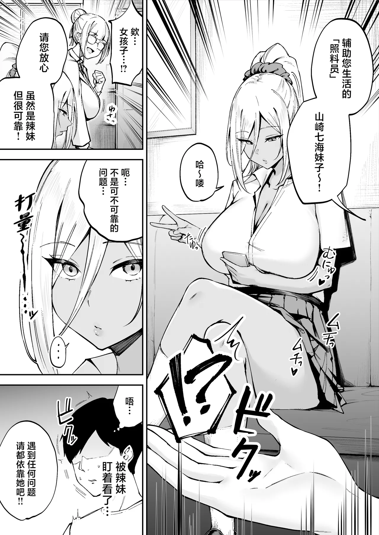 離島性活のお世話係+性務調査は突然に。+「特待」生になったので page 10 full