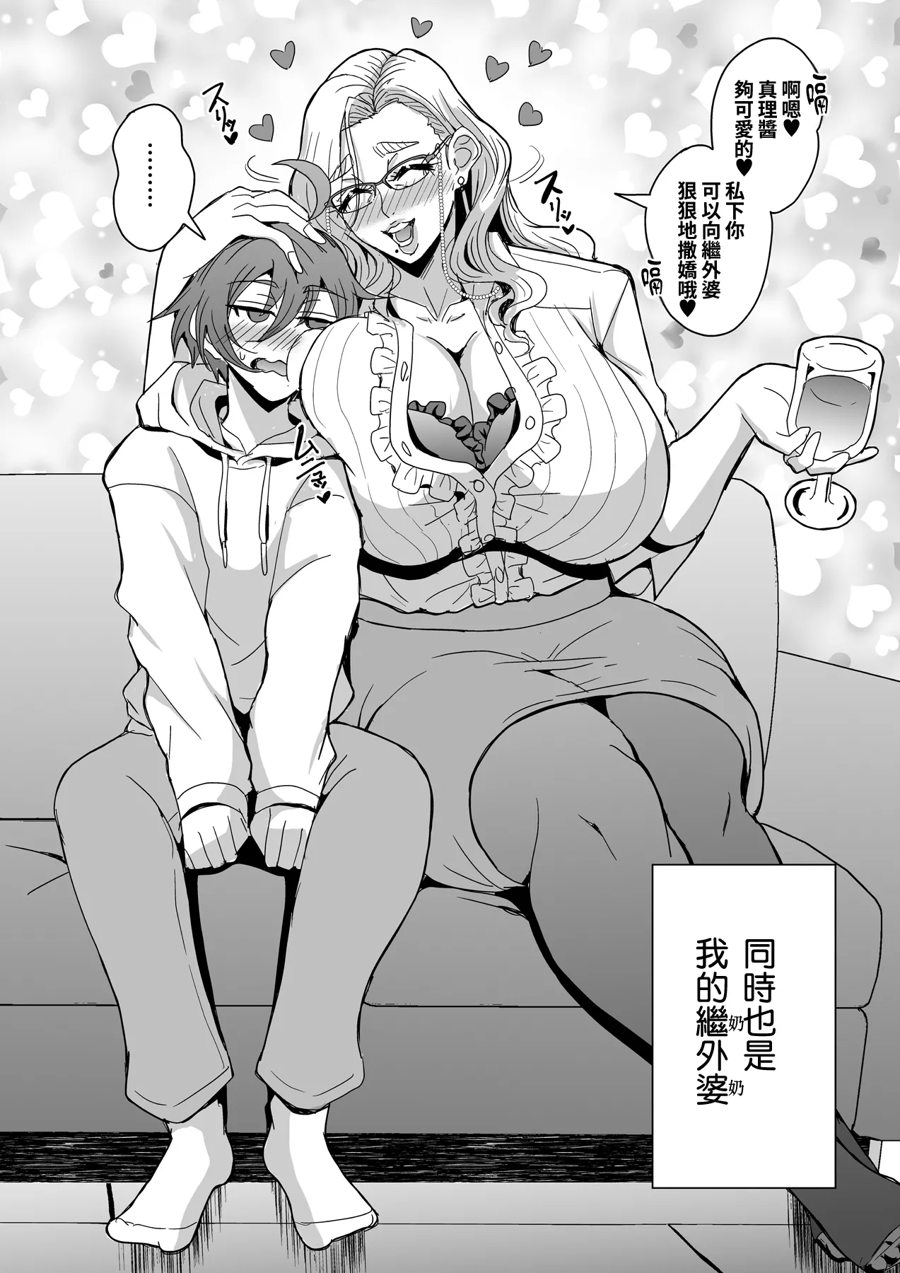 Kyoushi to Mama to Koibito no Kao 2 Gisobo Mizoguchi Aoi Hen page 4 full