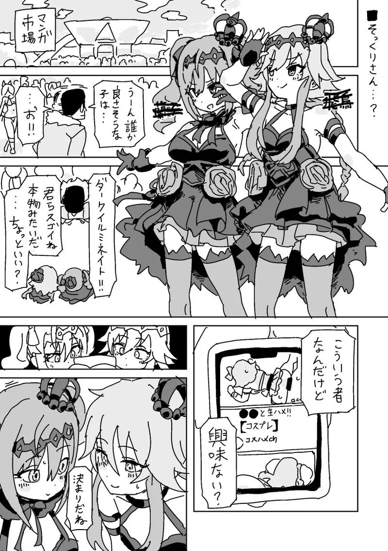 そっくりさんのふりをして同人AVに出るあすらん page 1 full