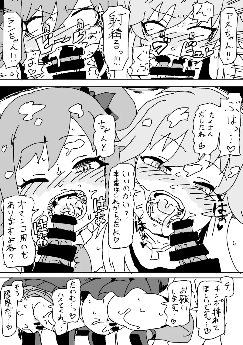 そっくりさんのふりをして同人AVに出るあすらん page 6 full