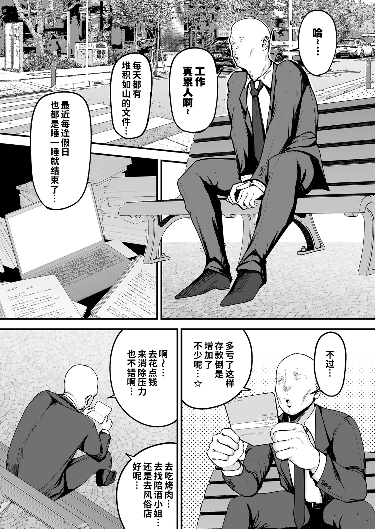 Kuro Gal JK de Shasei Shitai | 想对着黑皮辣妹JK射精 page 2 full