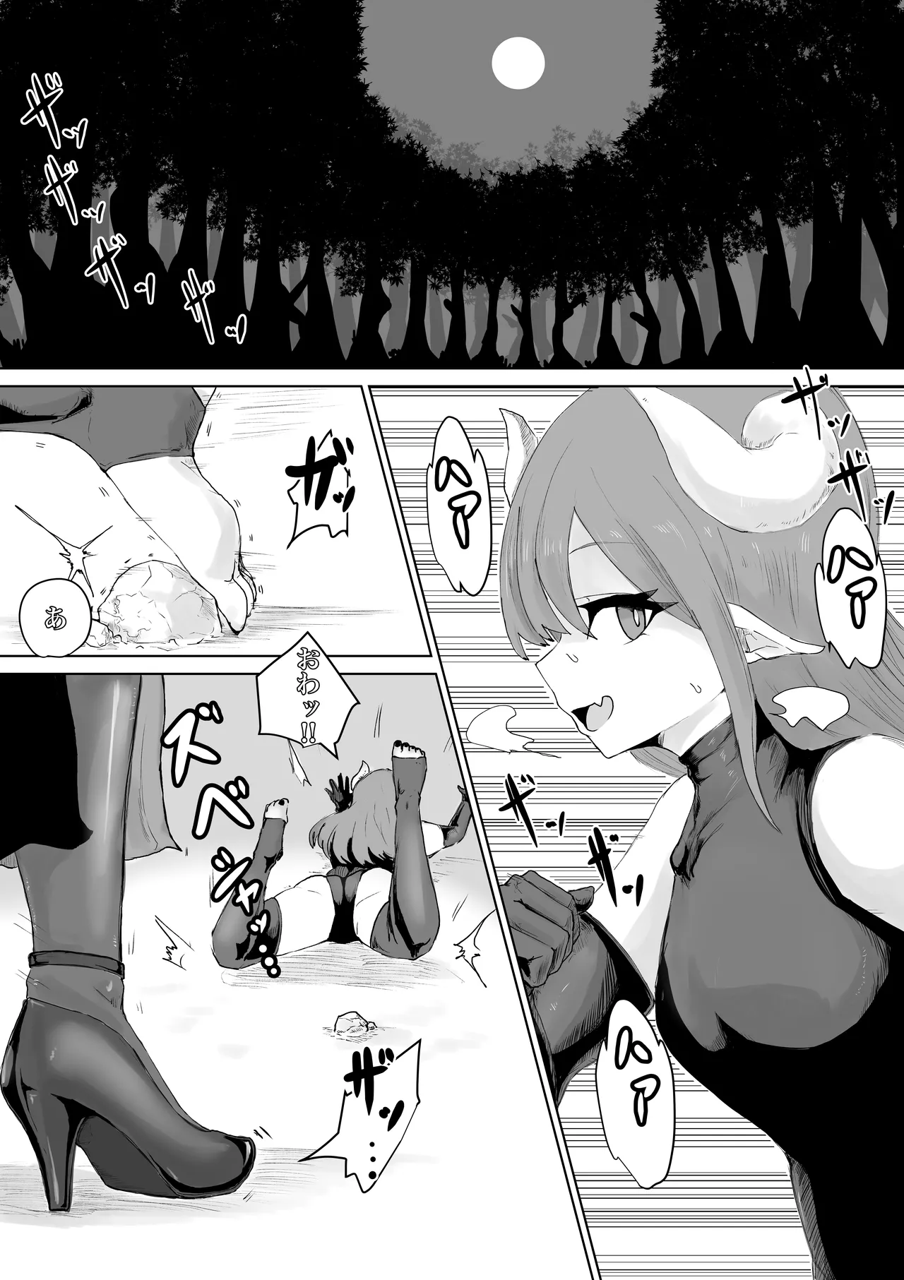 Exorcist no Haiboku Soushuuhen page 3 full