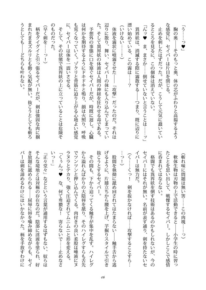 巫蝕 page 6 full