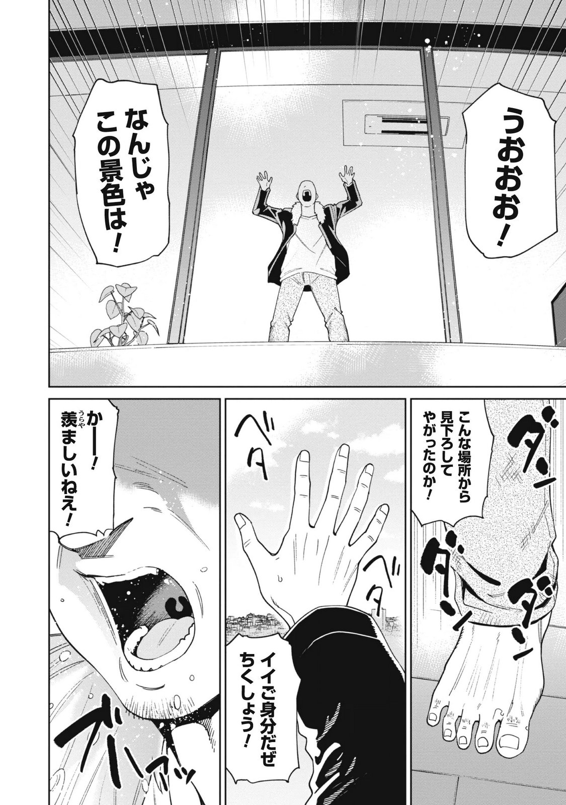Ninki Haishinsha-tachi no Manager ni Nattara, Zen'in Moto-kano datta Volume 2 page 10 full
