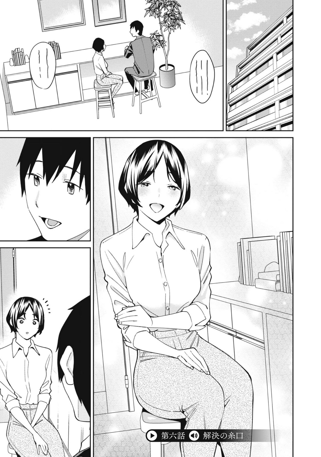 Ninki Haishinsha-tachi no Manager ni Nattara, Zen'in Moto-kano datta Volume 2 page 5 full