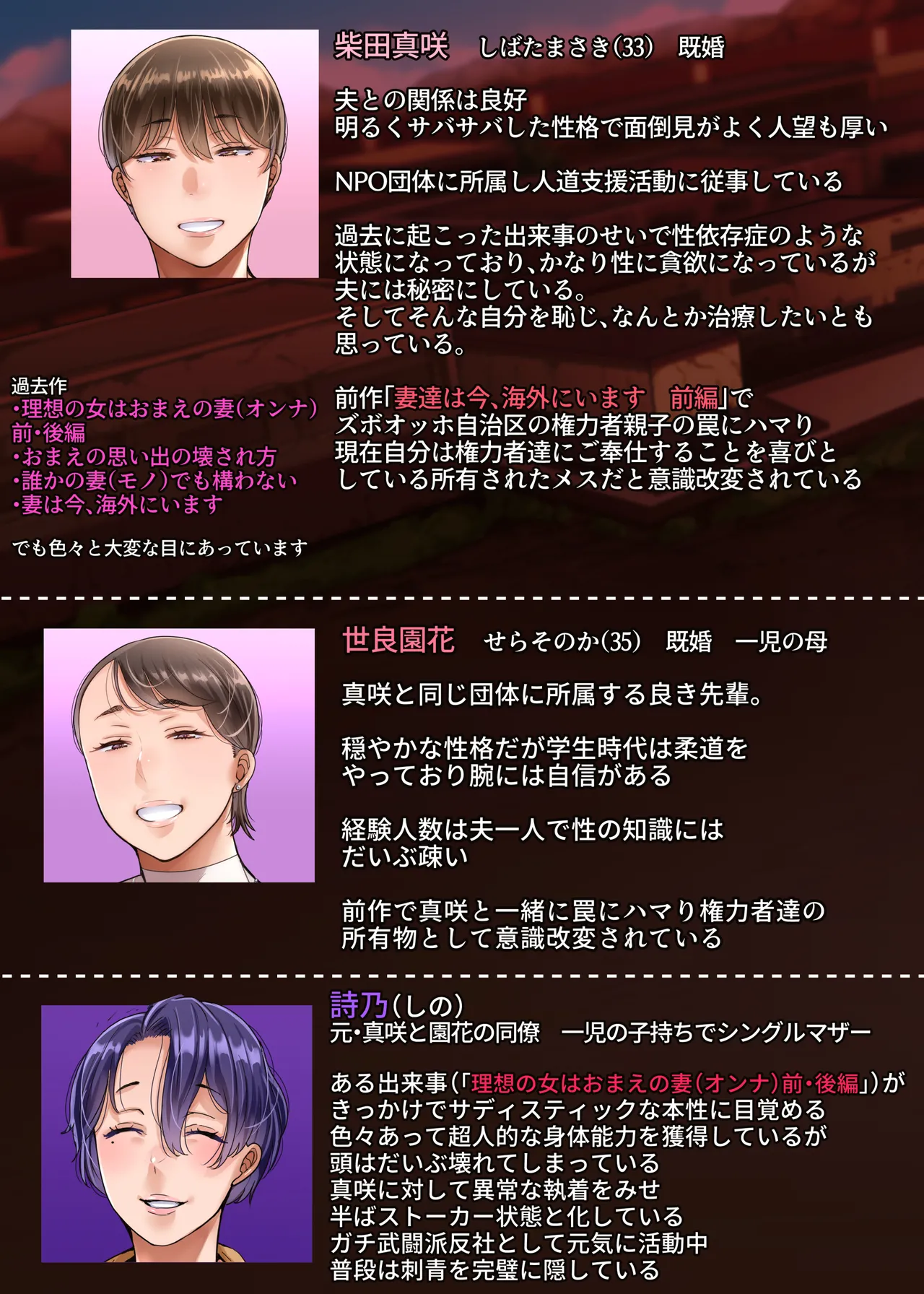 Tsumatachi wa Ima, Kaigai ni Imasu Kouhen page 3 full