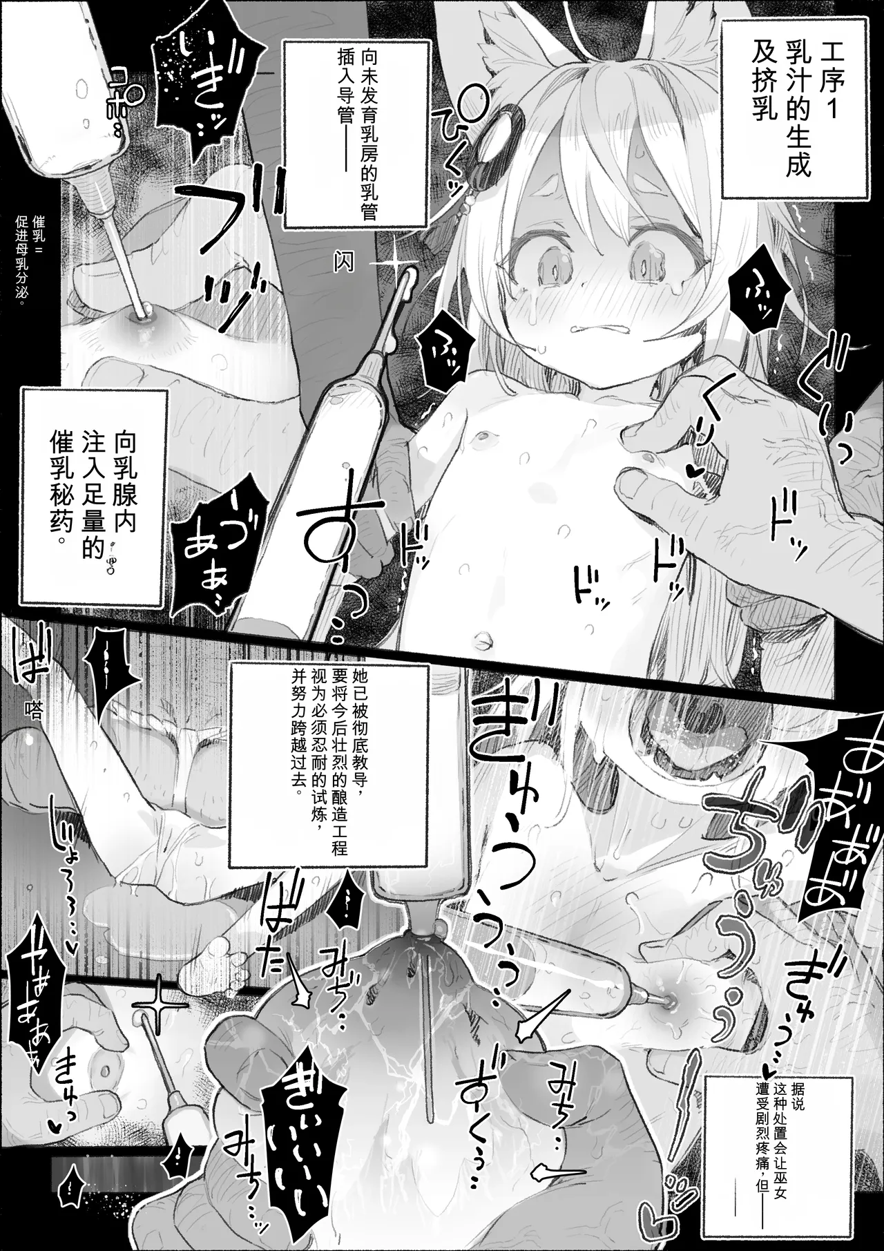 Kitsune Miko no Shikyuu o Tsukatta Jouzou Katei no Houkoku page 2 full