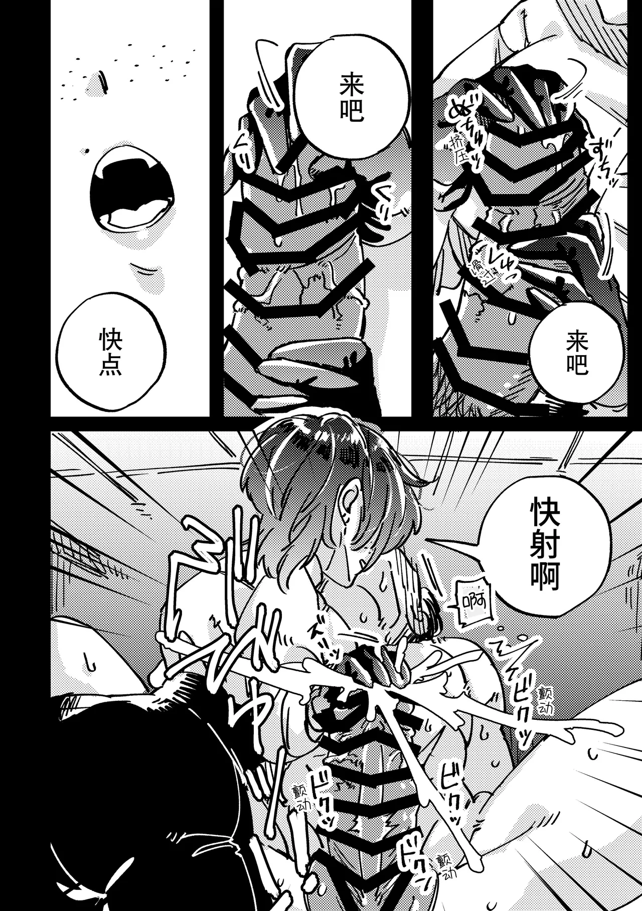 Model no Kuse ni Namaiki da. page 6 full