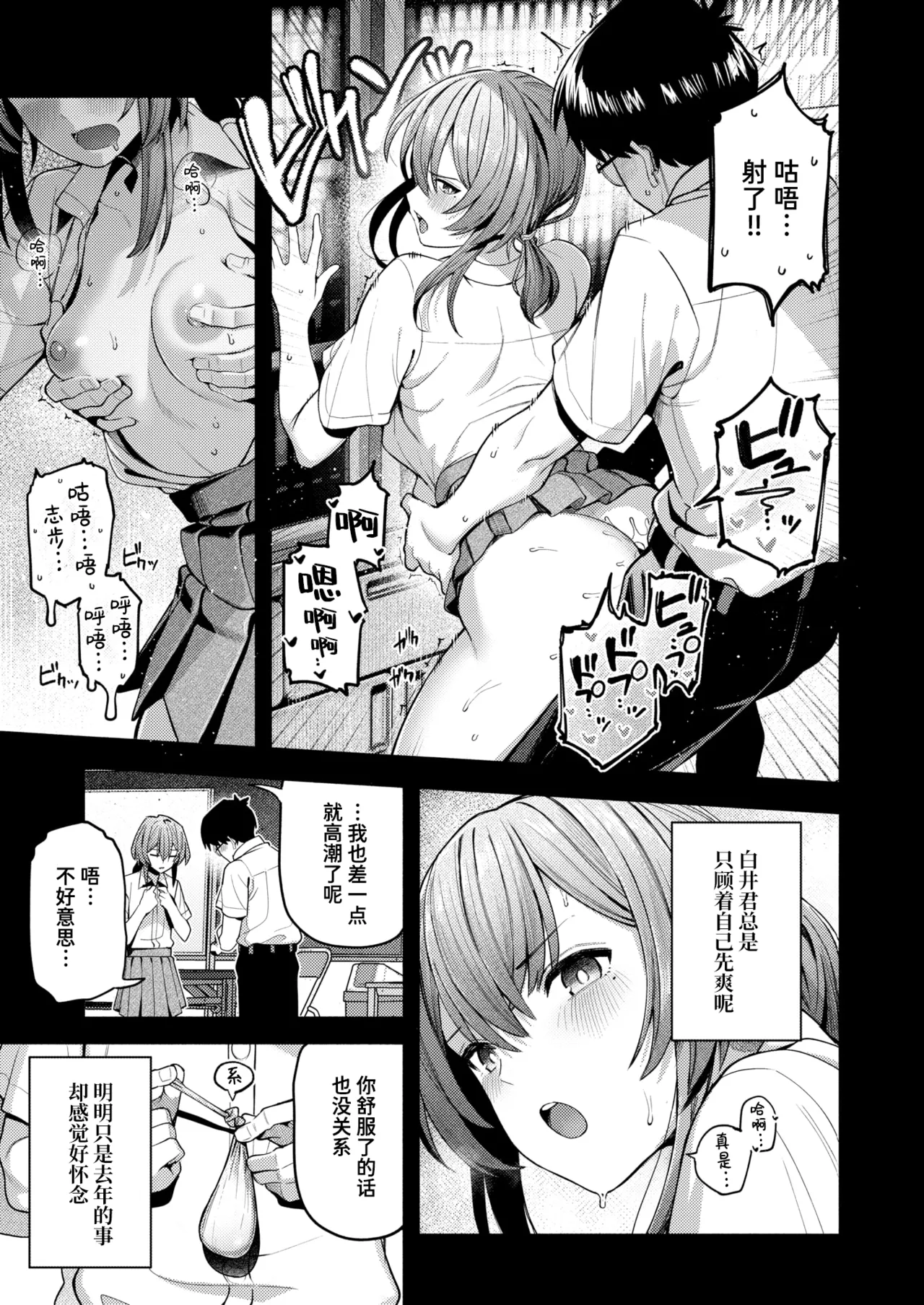 Fuu wa Shita keredo - Love on Hold page 3 full