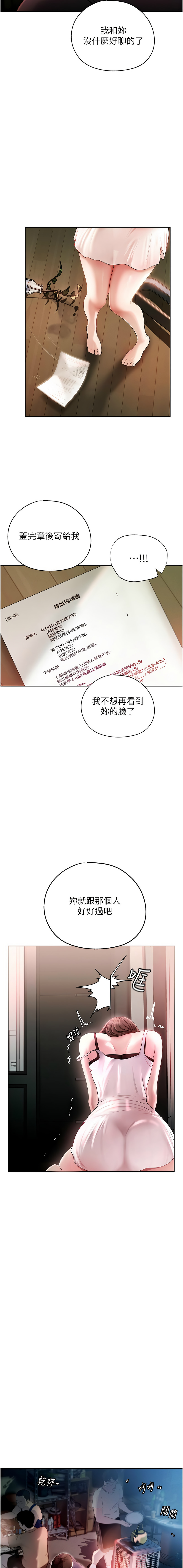 岳母为何那样  |  岳母為何那樣 1-97 page 9 full
