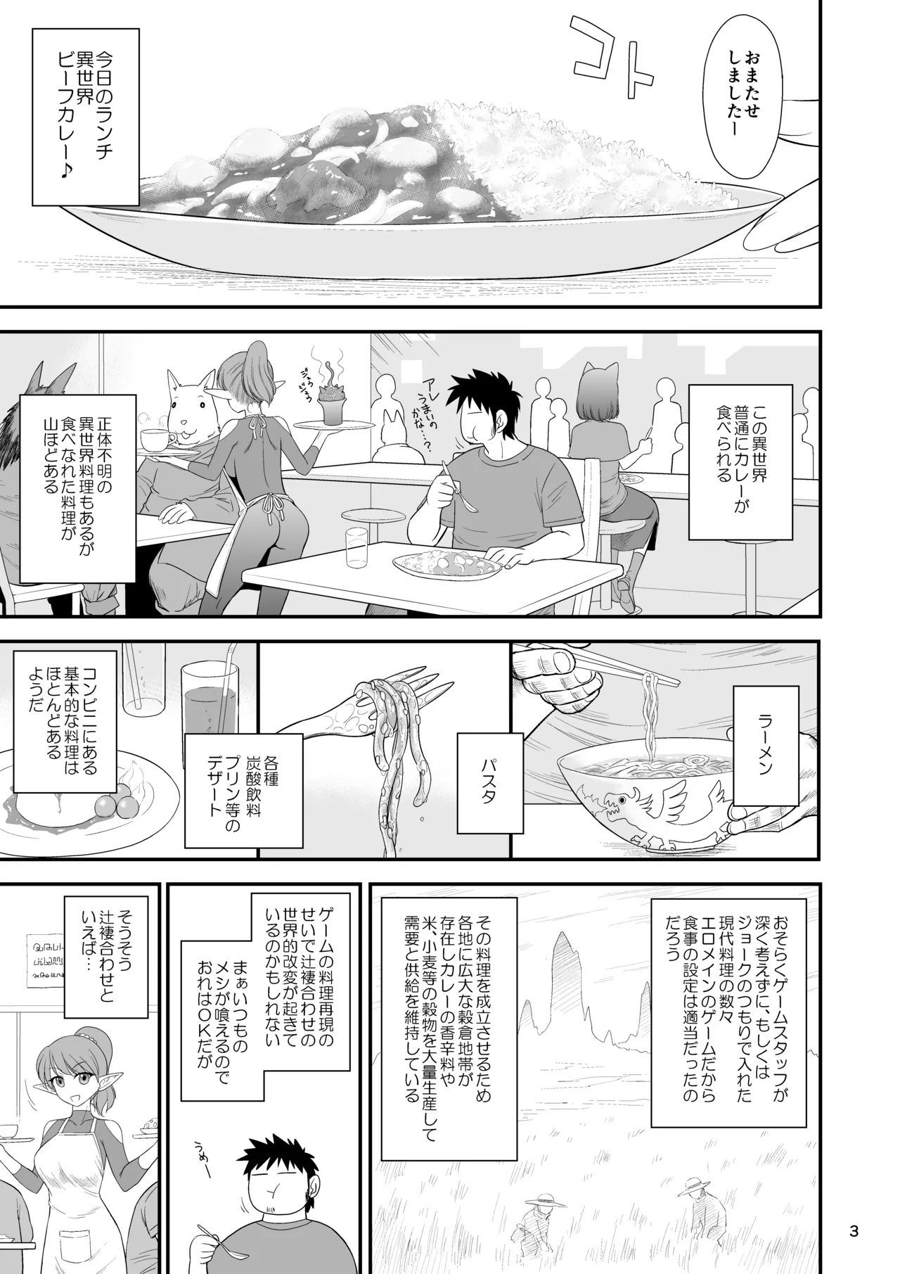 魔魅の迷宮3 とある普通の人妻編 page 2 full