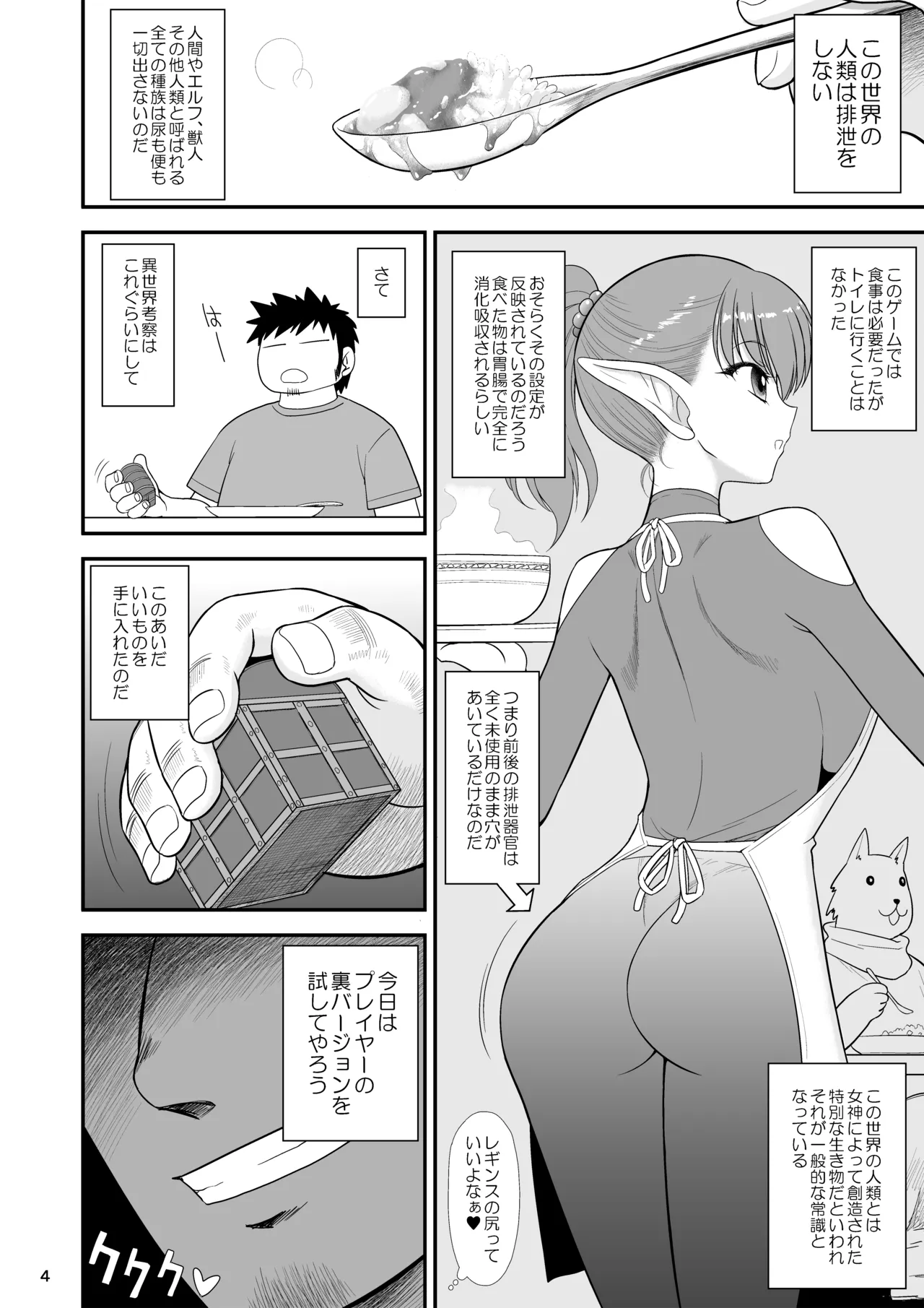 魔魅の迷宮3 とある普通の人妻編 page 3 full
