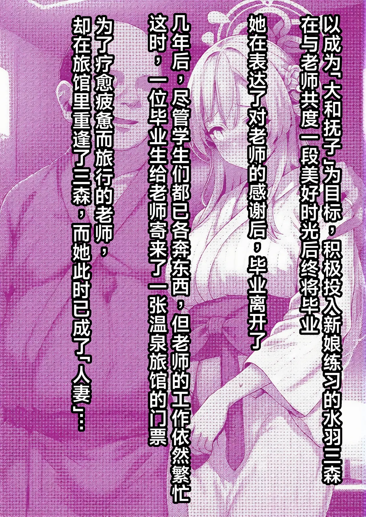 優しくてけなげな大和撫子が寝取られておっさんの人妻になり汚されるのを見せられる話 page 2 full