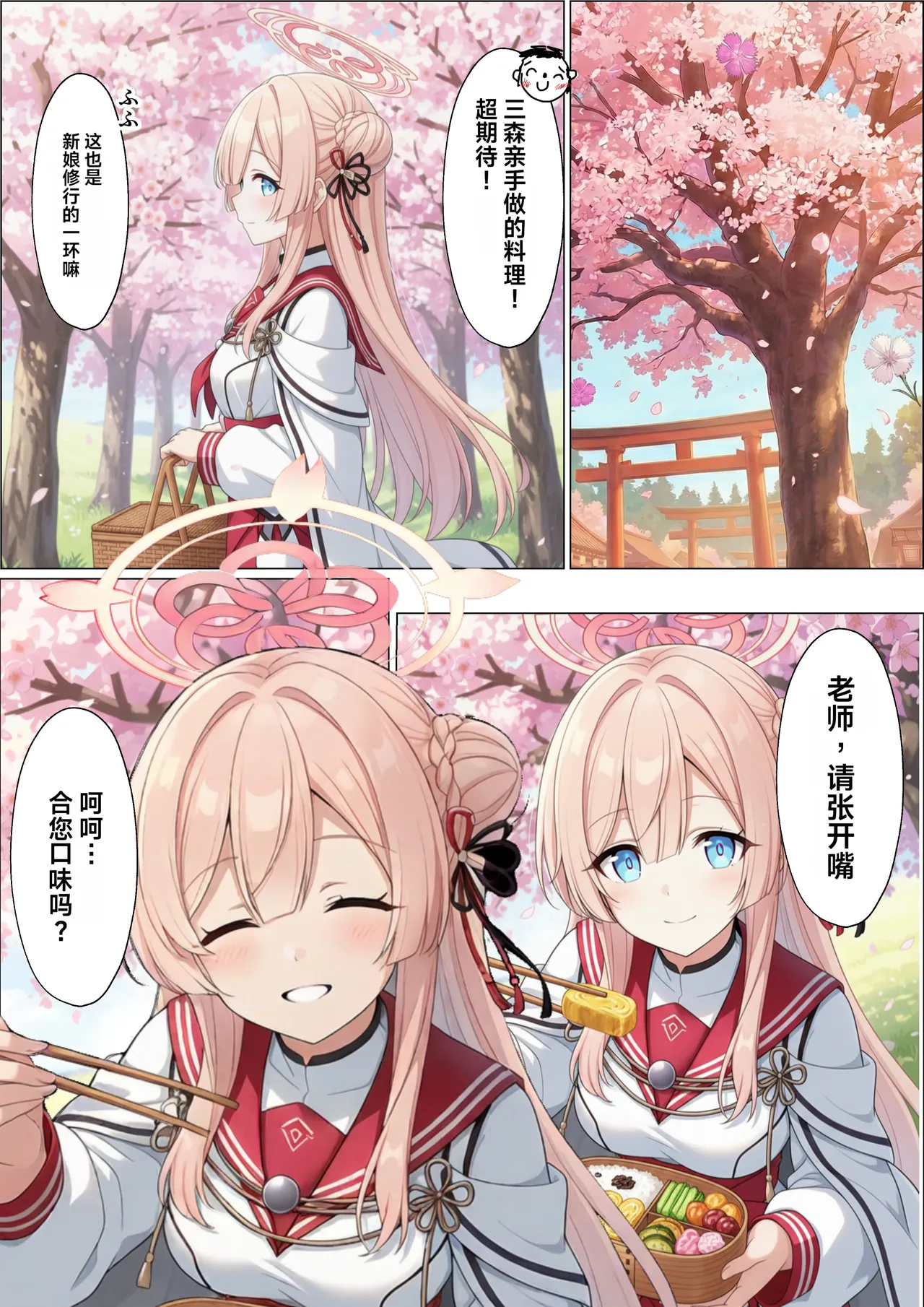 優しくてけなげな大和撫子が寝取られておっさんの人妻になり汚されるのを見せられる話 page 4 full