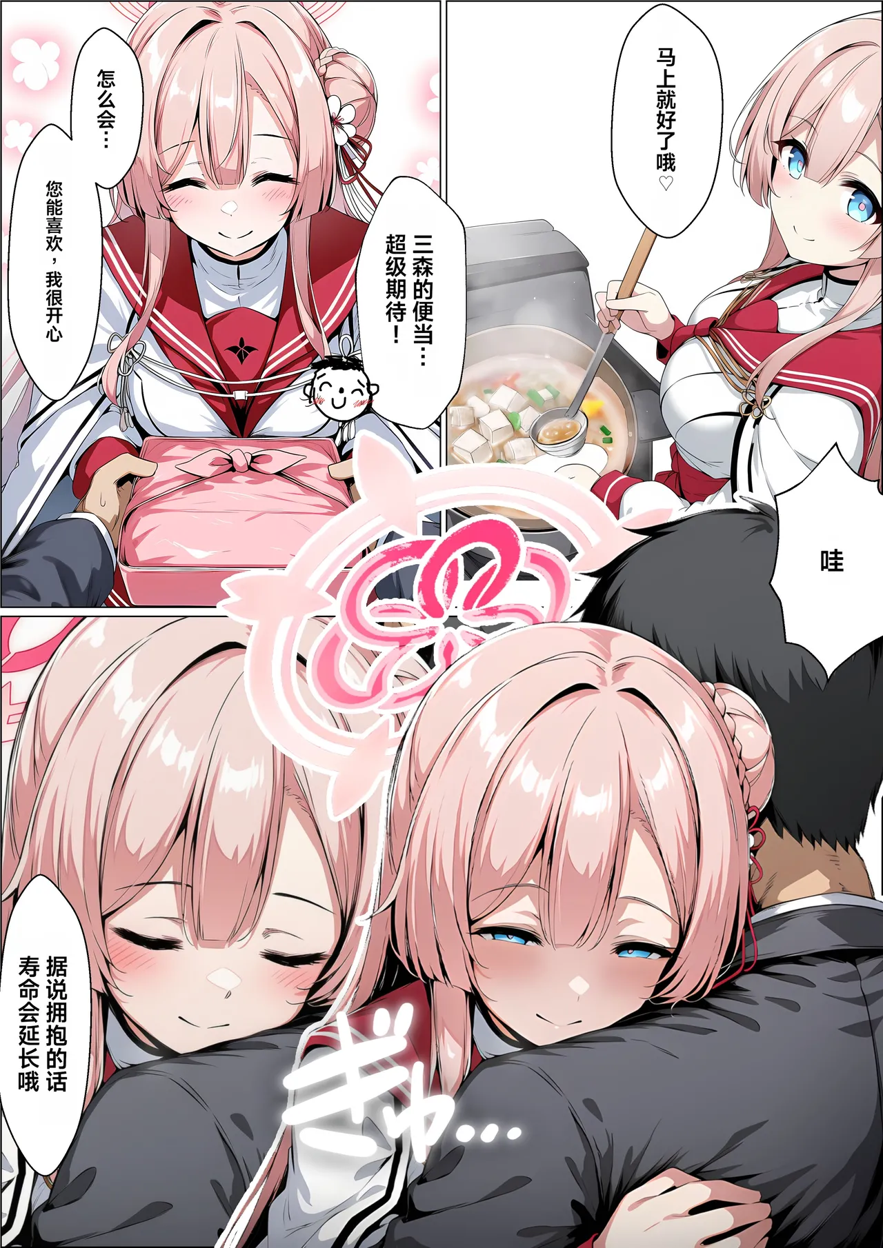 優しくてけなげな大和撫子が寝取られておっさんの人妻になり汚されるのを見せられる話 page 6 full