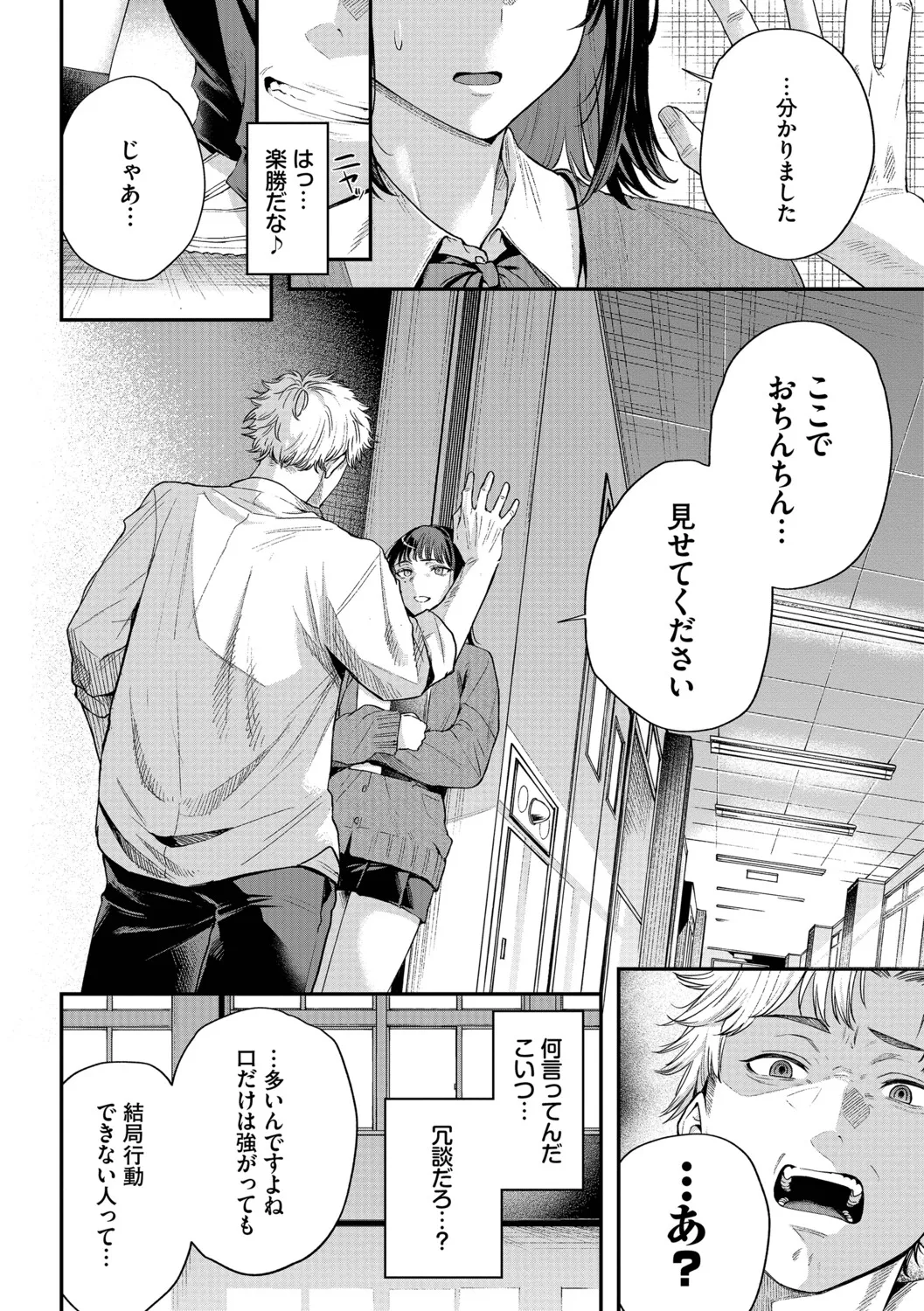 秘密の青色【デジタル特装版】【FANZA限定版】 page 7 full