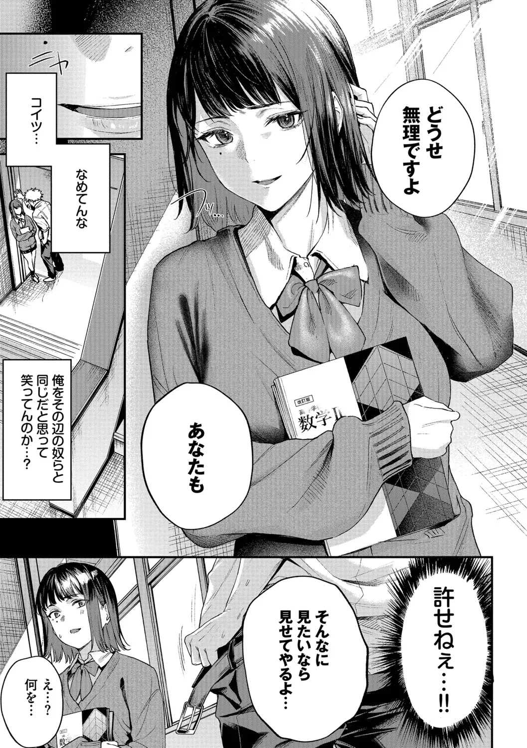 秘密の青色【デジタル特装版】【FANZA限定版】 page 8 full