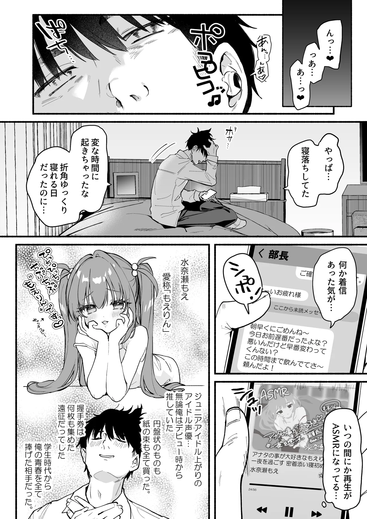 Ama Mama Lilith page 5 full