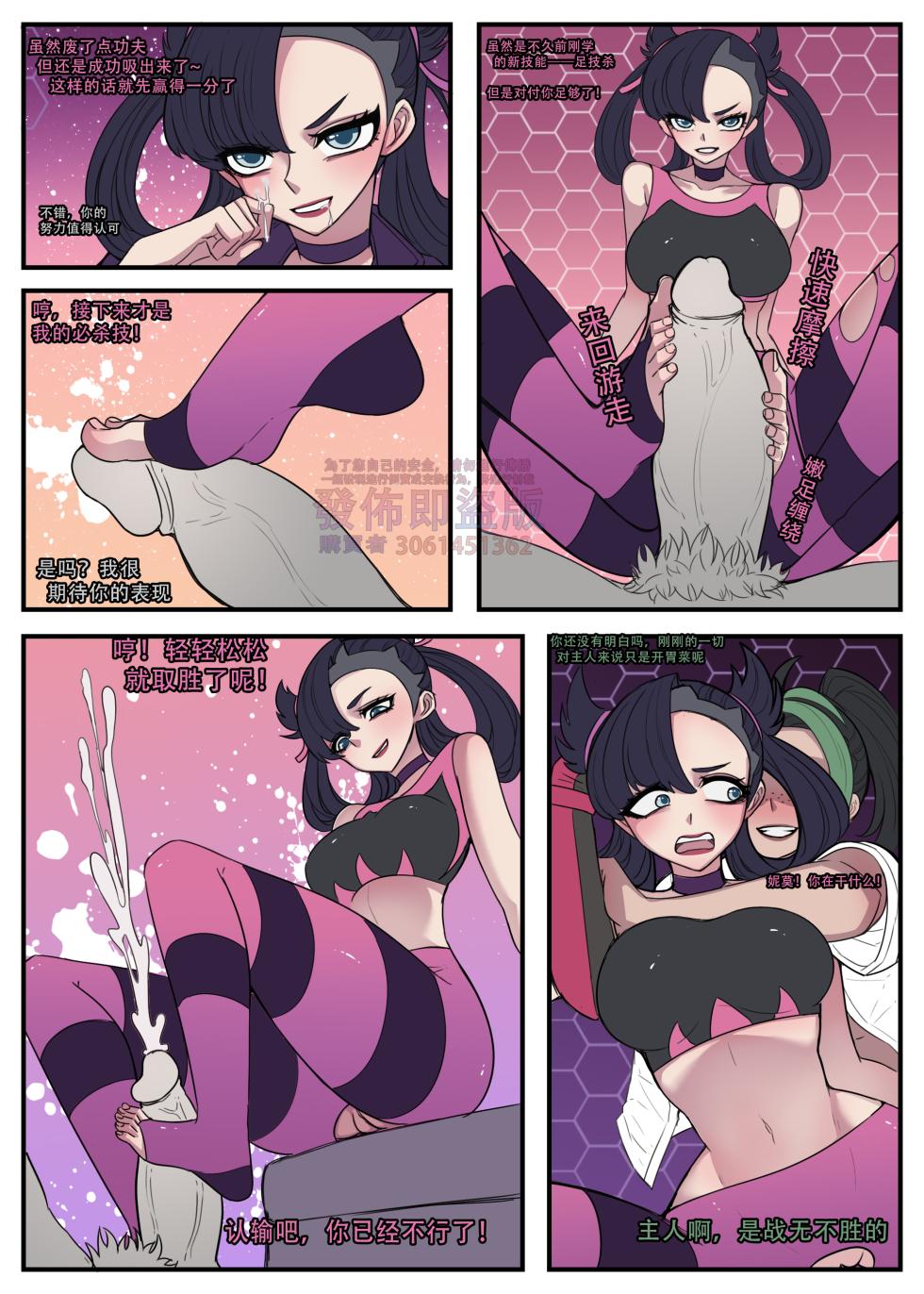 野九合集 page 7 full