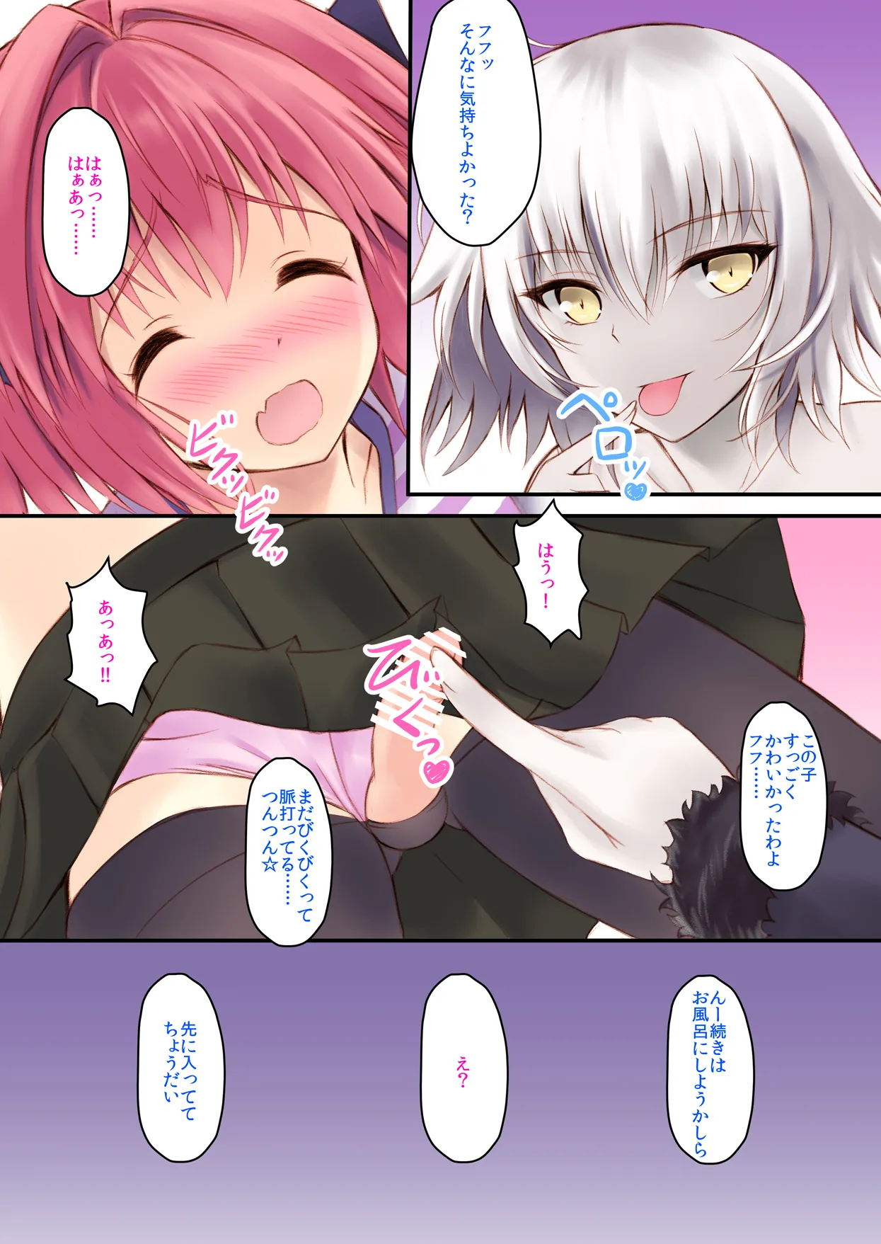 Jeanne-san wa Ecchi na Astolfo-kyun ga Osuki!? page 7 full