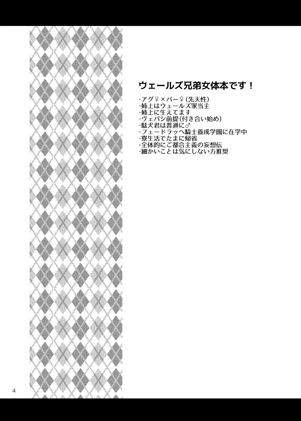 Curse of Ankh page 3 full