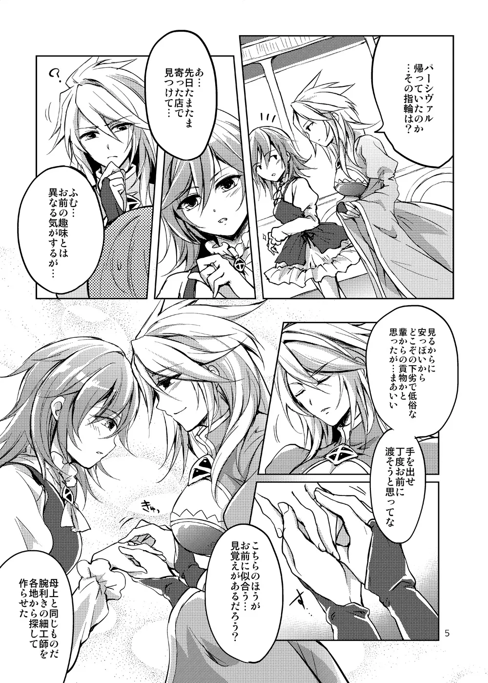 Curse of Ankh page 4 full