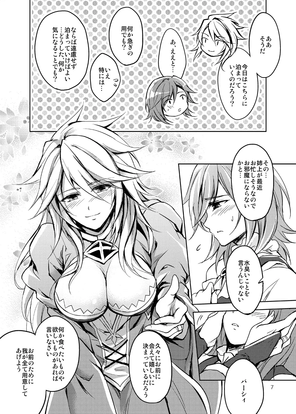 Curse of Ankh page 6 full