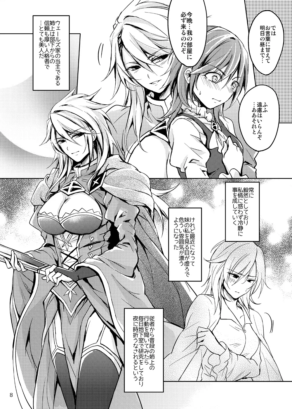 Curse of Ankh page 7 full