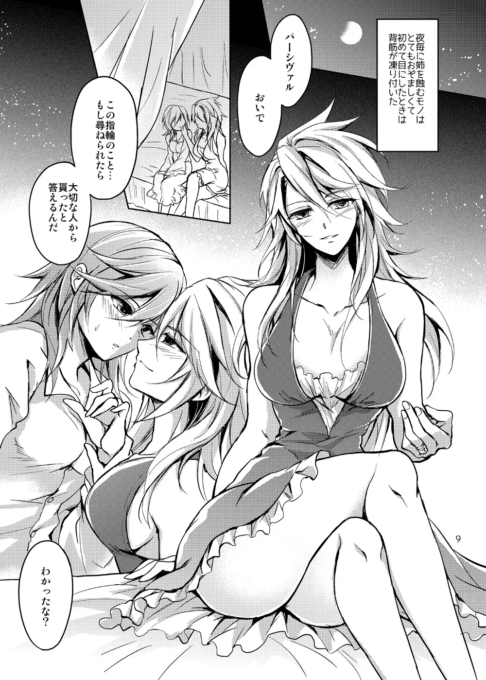 Curse of Ankh page 8 full