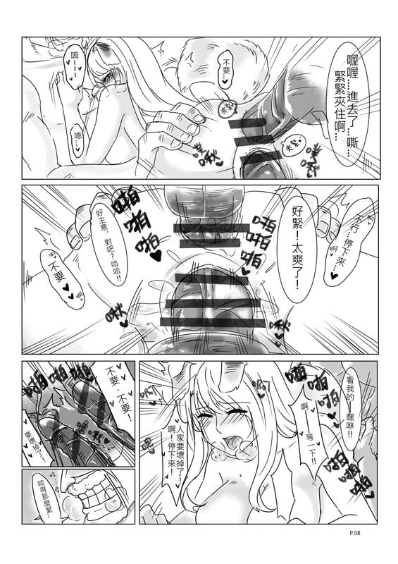 【GarpxInu】DREAMING page 10 full