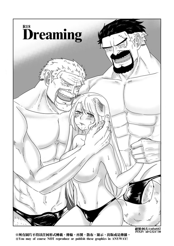 【GarpxInu】DREAMING page 2 full