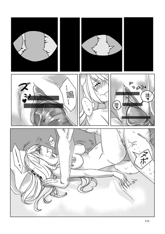 【GarpxInu】DREAMING page 4 full