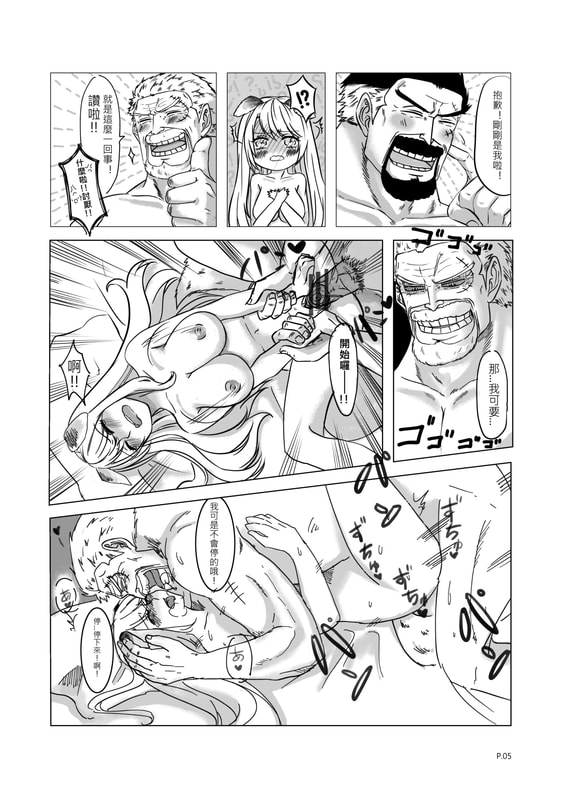 【GarpxInu】DREAMING page 7 full