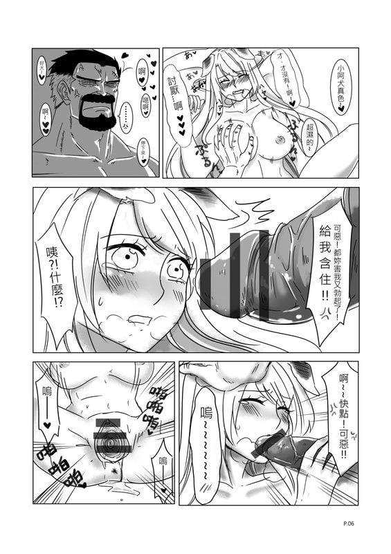 【GarpxInu】DREAMING page 8 full