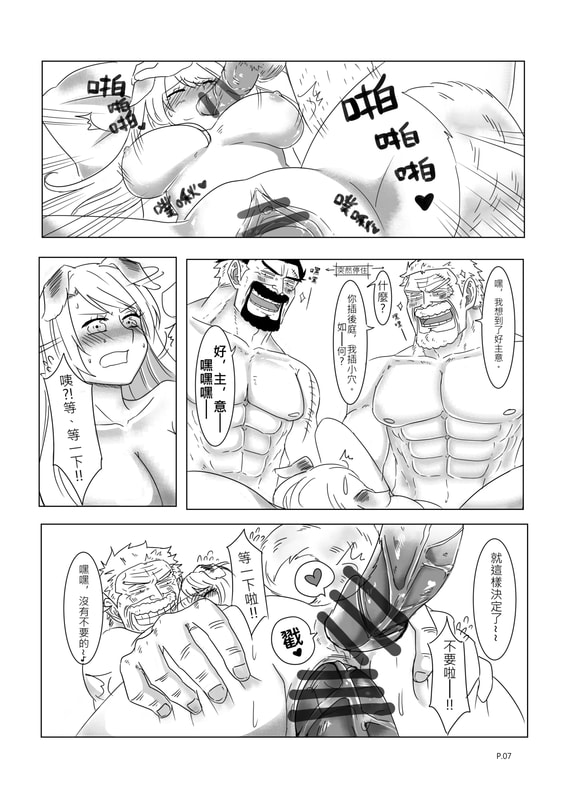 【GarpxInu】DREAMING page 9 full