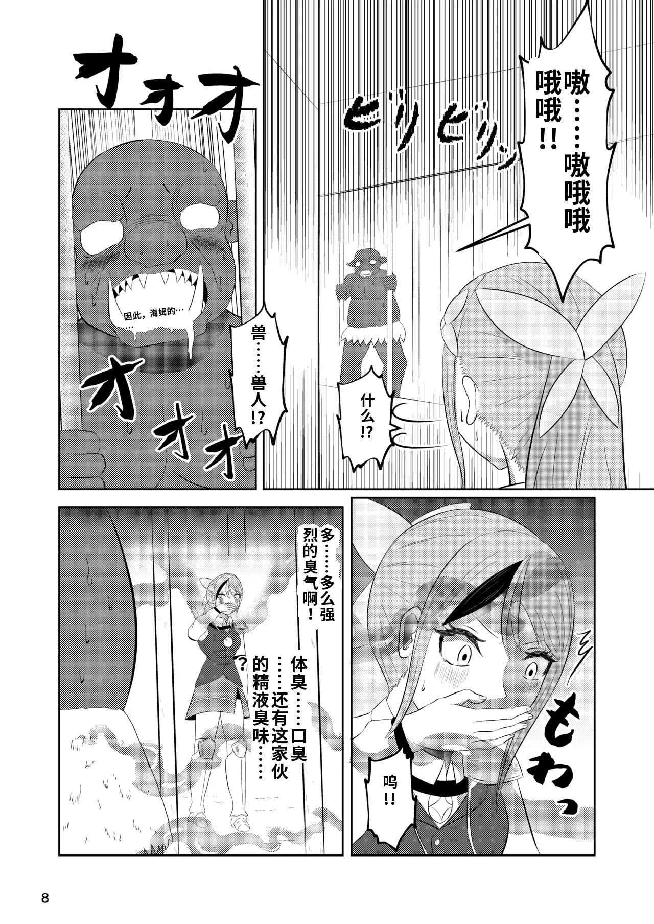 Hime to Kishi  wa Nukarumi ni Kawaru page 7 full