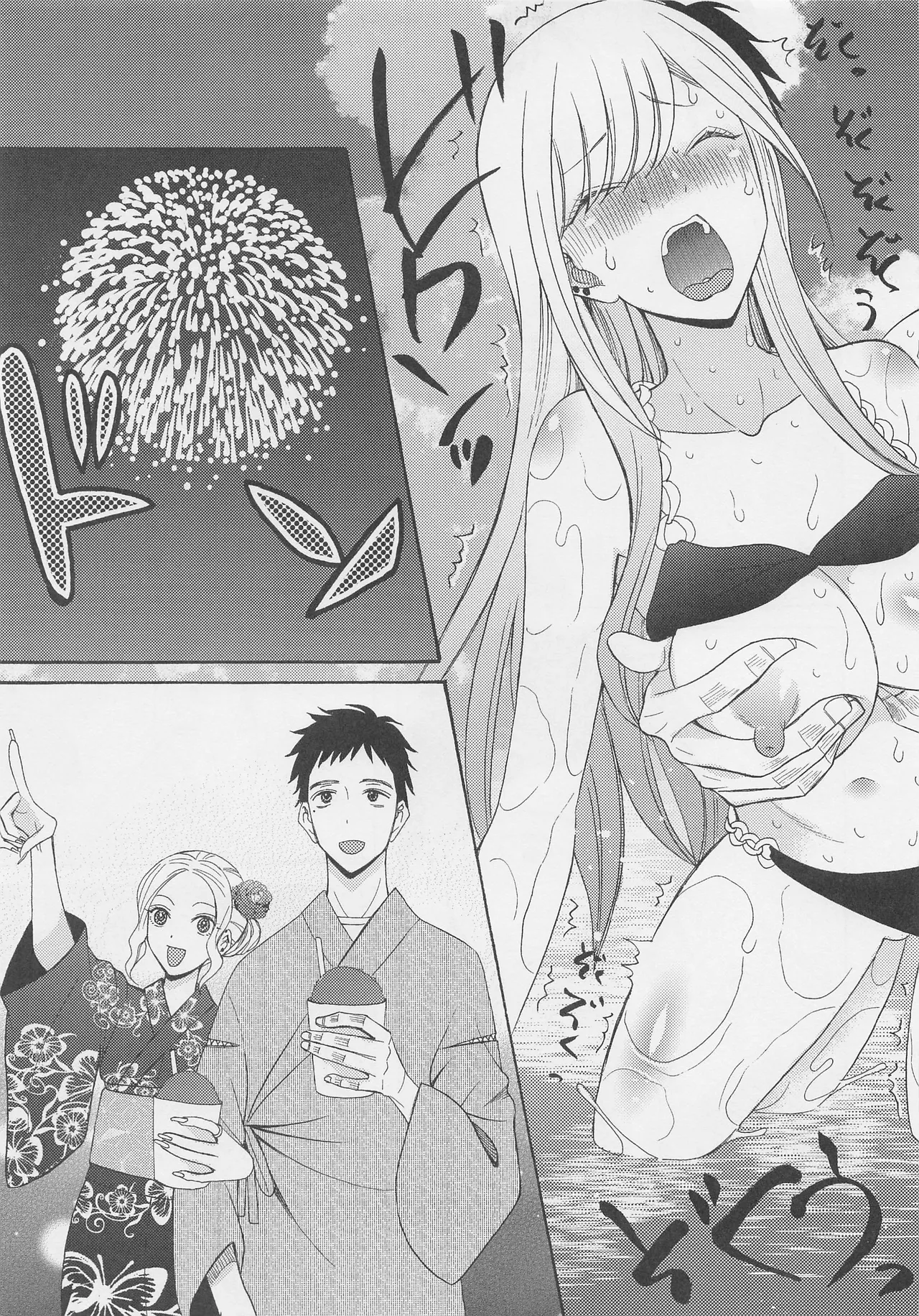 Kono Bisque Doll ga xx o Suru page 10 full