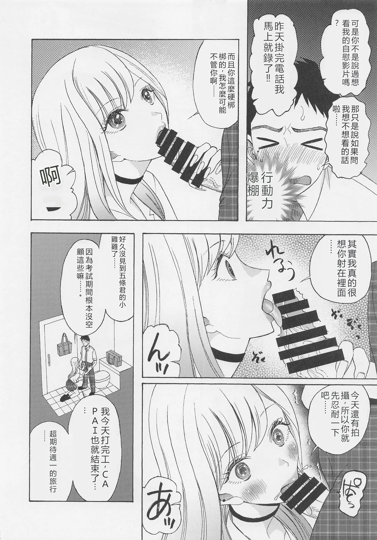 Kono Bisque Doll ga xx o Suru page 3 full