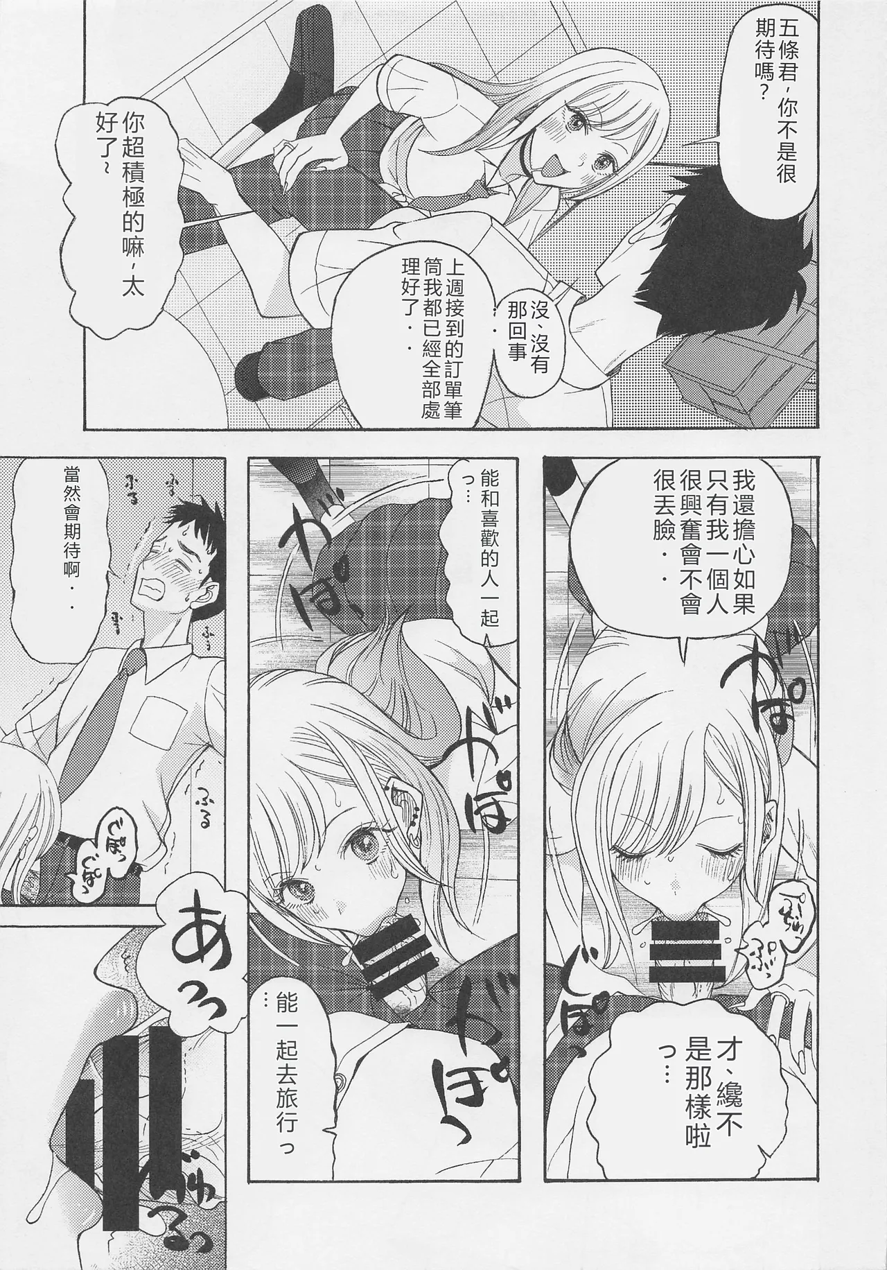 Kono Bisque Doll ga xx o Suru page 4 full