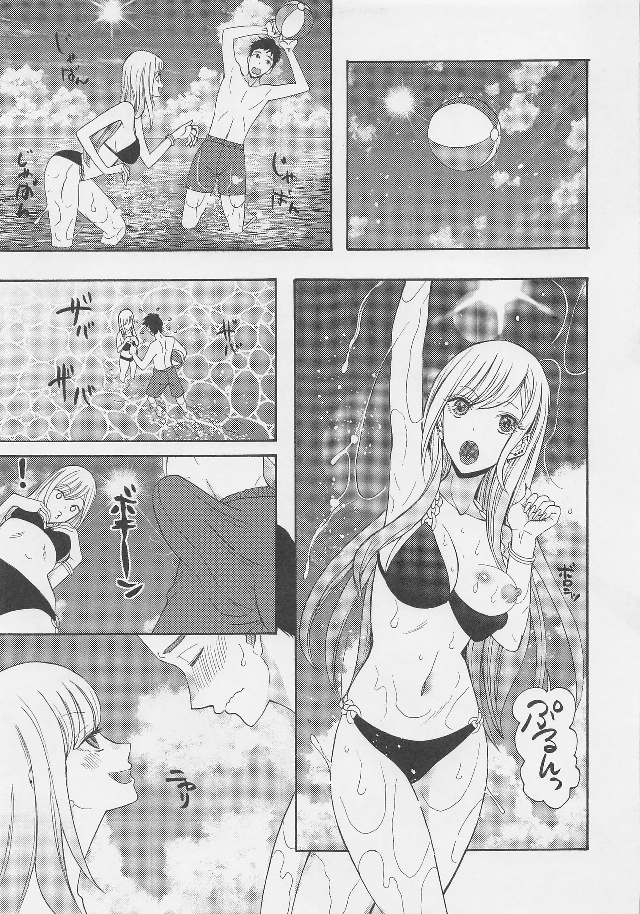 Kono Bisque Doll ga xx o Suru page 8 full