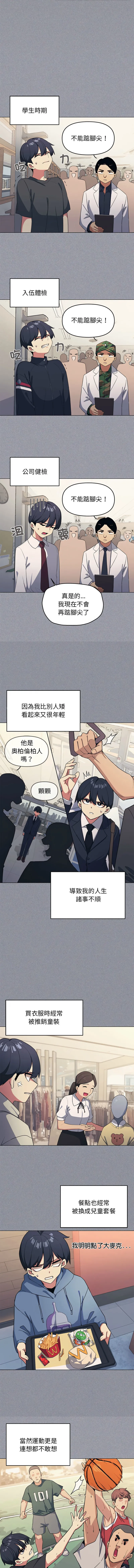 缺德邻居难相处 | 缺德鄰居難相處 | 缺德鄰居麥相害 | 缺德邻居麦相害 1-78 page 7 full