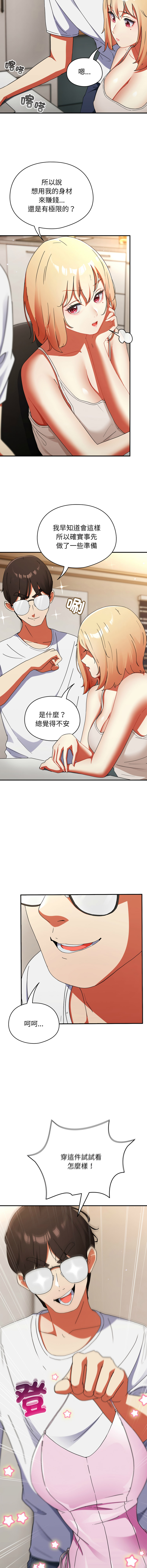 硬也要拍完 1-48 page 10 full