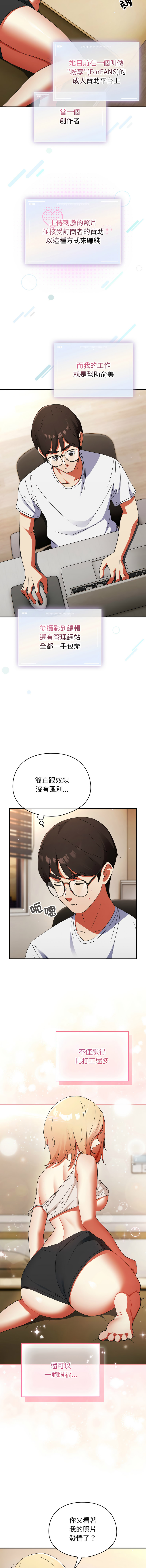 硬也要拍完 1-48 page 6 full