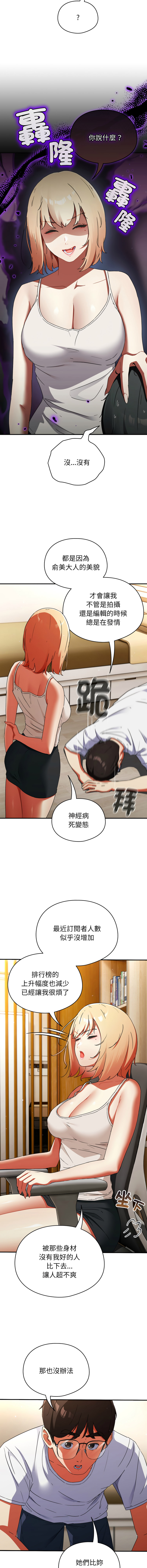 硬也要拍完 1-48 page 8 full