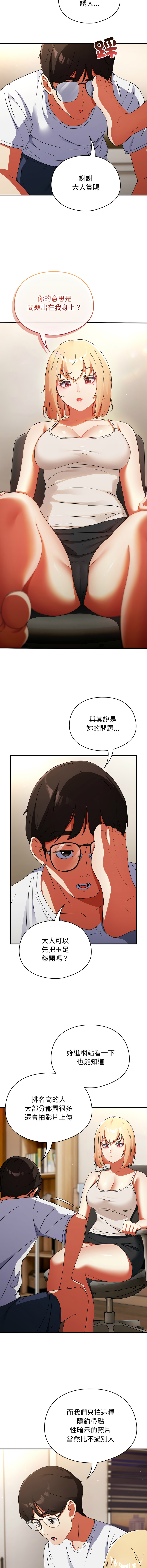 硬也要拍完 1-48 page 9 full